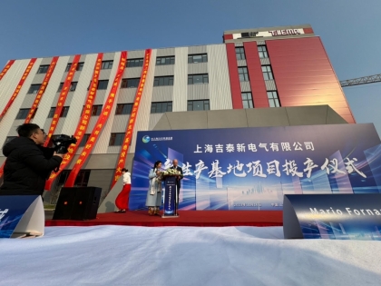 Inaugurazione Nuovo Stabilimento di SGT, Consociata Cinese di Telema