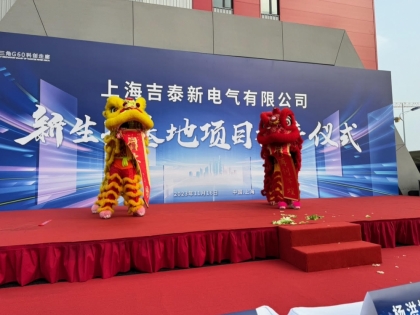 Inaugurazione Nuovo Stabilimento di SGT, Consociata Cinese di Telema